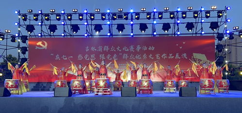 寬城區文化館 奏響時代強音，共慶七一華章